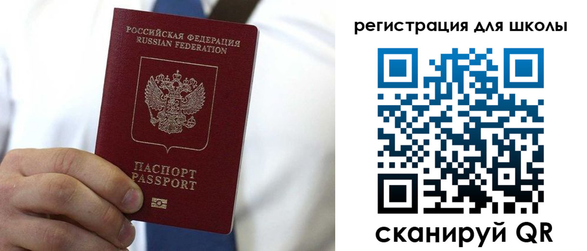 прописка в Ростове-на-Дону