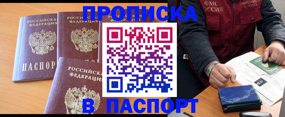 временная регистрация собственник в Ростове-на-Дону