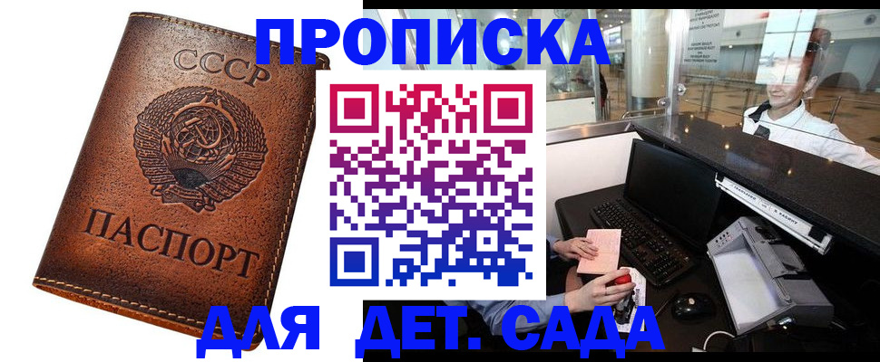 временная регистрация купить в Ростове-на-Дону