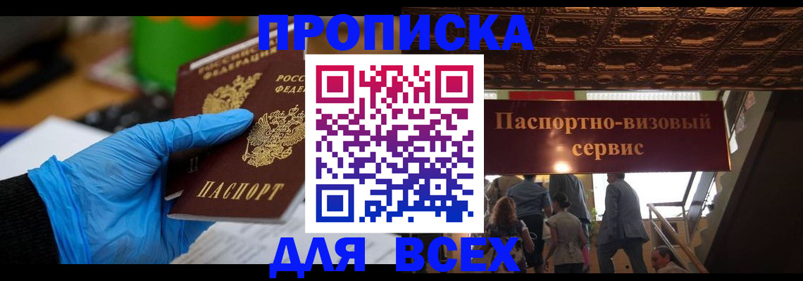 миграционный учет в Ростове-на-Дону