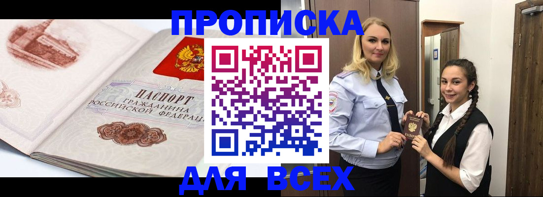 временная регистрация гарантия в Ростове-на-Дону