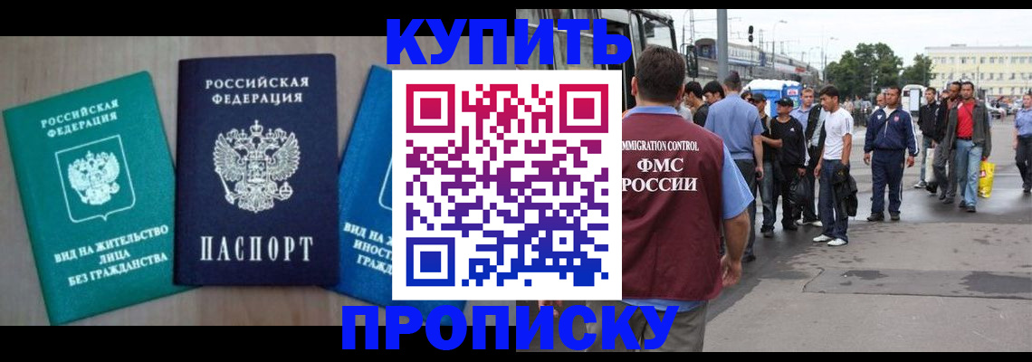 где прописаться в Ростове-на-Дону