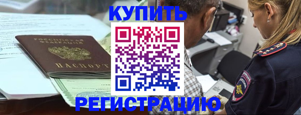 прописка в квартире в Ростове-на-Дону