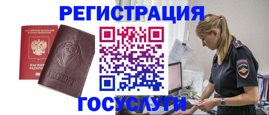 прописка для школы в Ростове-на-Дону