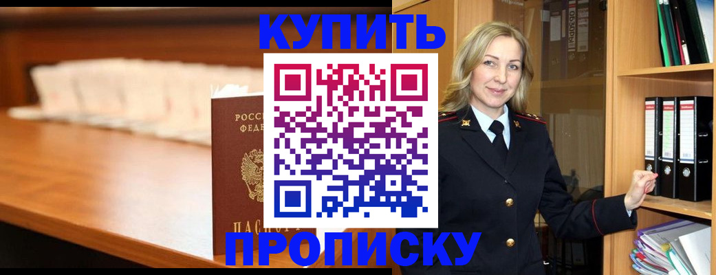 временная регистрация в квартире в Ростове-на-Дону